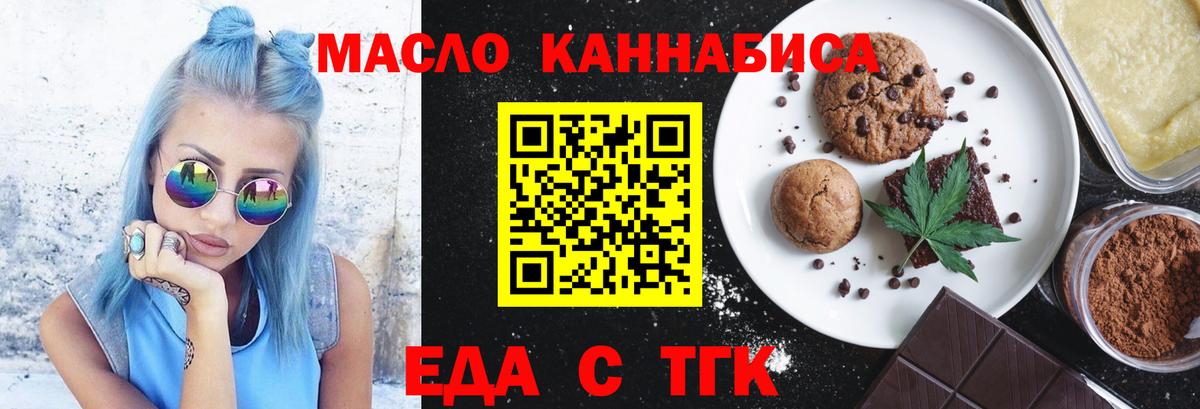 Ирбит  Еда ТГК марихуана  Вход с VPN 