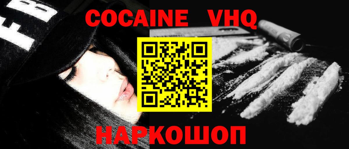 Кокаин 98% Ирбит