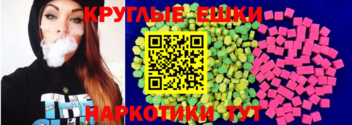 ЭКСТАЗИ 99%  Ecstasy 280мг  Ecstasy  Ирбит  Вход с VPN 