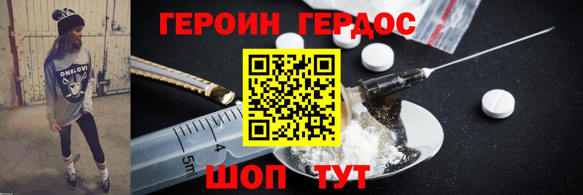 Героин Heroin  ГЕРОИН  Ирбит  Вход с VPN 