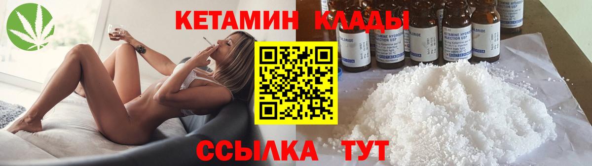 Кетамин ketamine  Вход с VPN  КЕТАМИН ketamine  Ирбит 