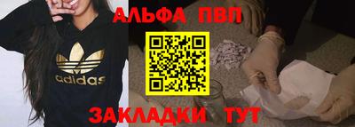 ALPHA-PVP Лесосибирск