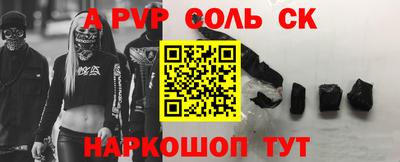 ALPHA-PVP Лесосибирск