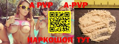 ALPHA-PVP Лесосибирск