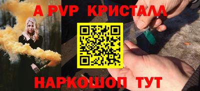 ALPHA-PVP Лесосибирск