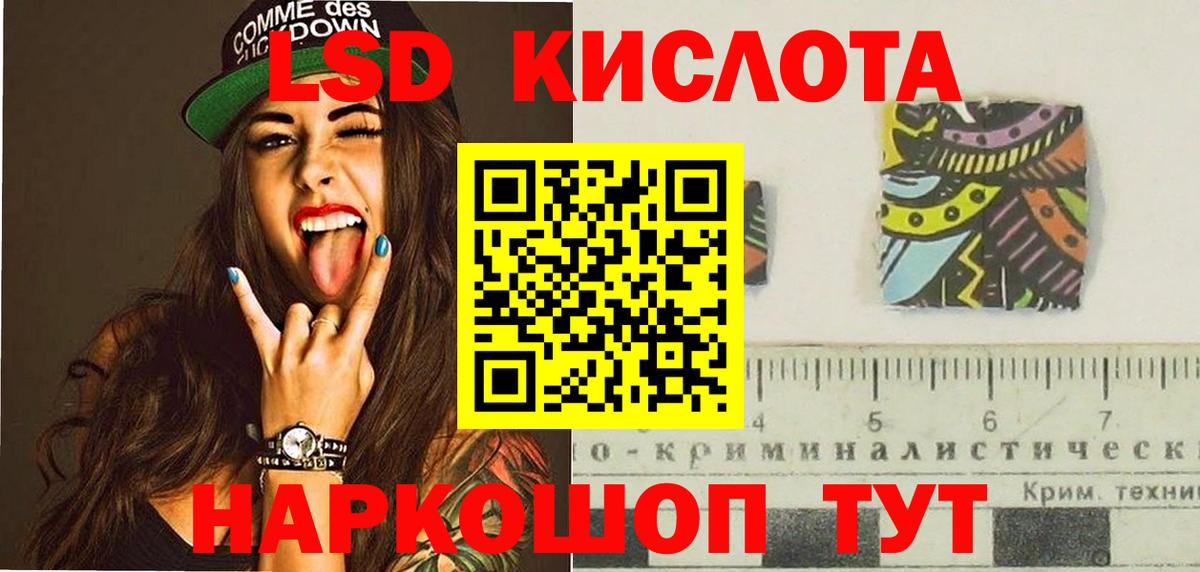 LSD-25 экстази ecstasy Ирбит