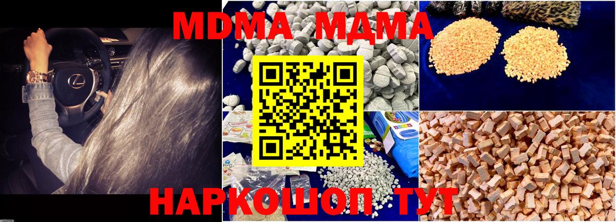 MDMA crystal Ирбит