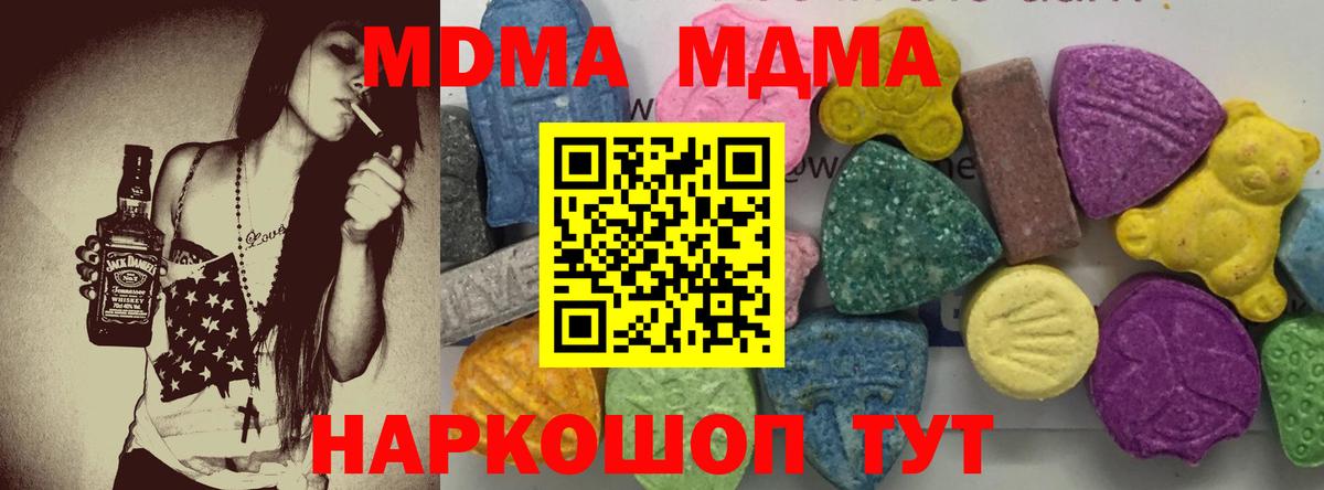 МДМА молли  МДМА crystal  Ирбит  Вход с VPN 
