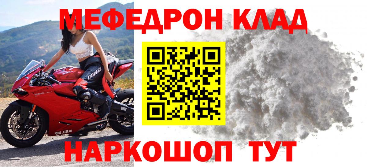 МЕФ кристаллы Ирбит