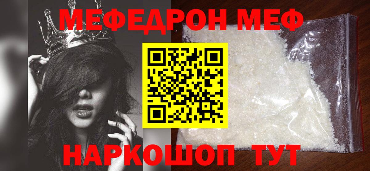 магазин продажи   Меф  Мефедрон мука  Вход с VPN  Мефедрон  МЯУ-МЯУ mephedrone  Ирбит 