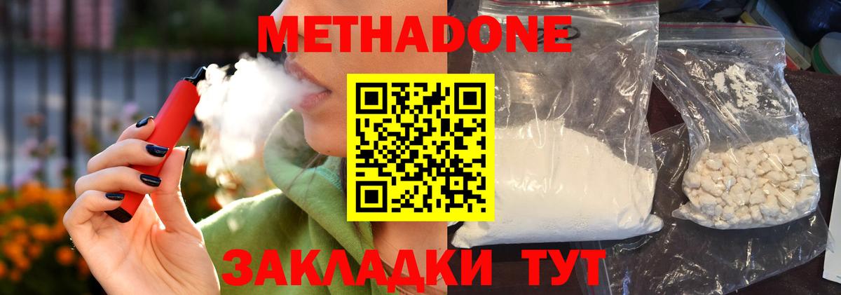 Метадон мёд Ирбит