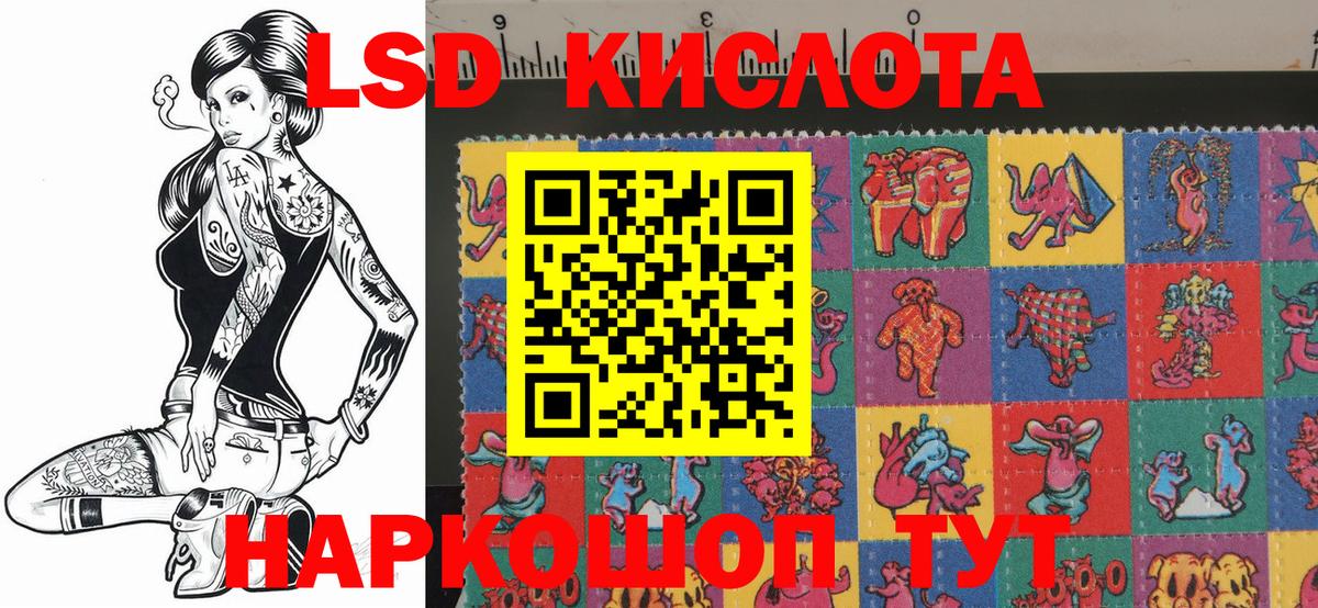Марки 25I-NBOMe 1500мкг Ирбит