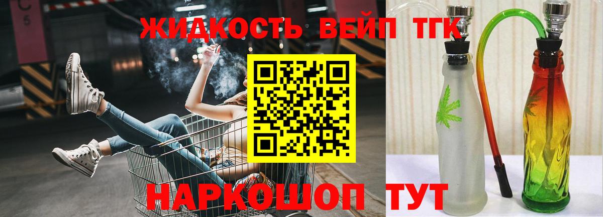 Дистиллят ТГК жижа Ирбит